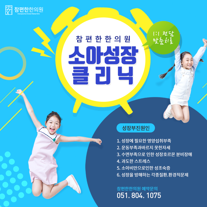 참클리닉 이미지