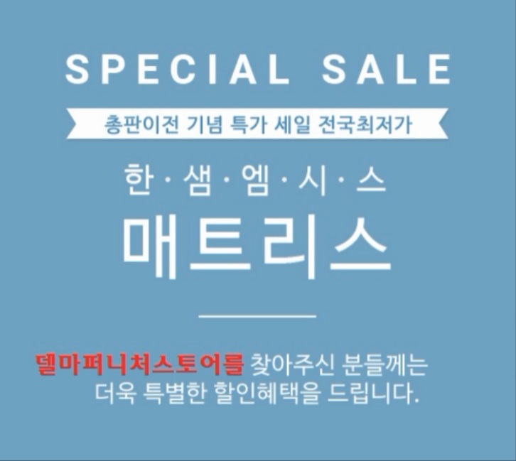 한양유통할인매장 이미지