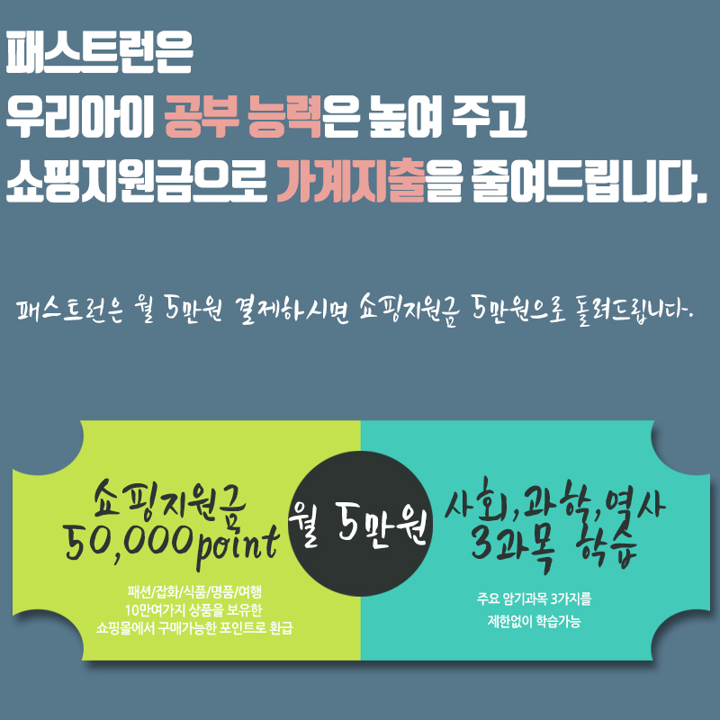 패스트런 이미지