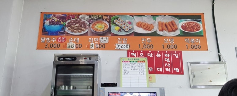 신천동할매떡볶이 이미지