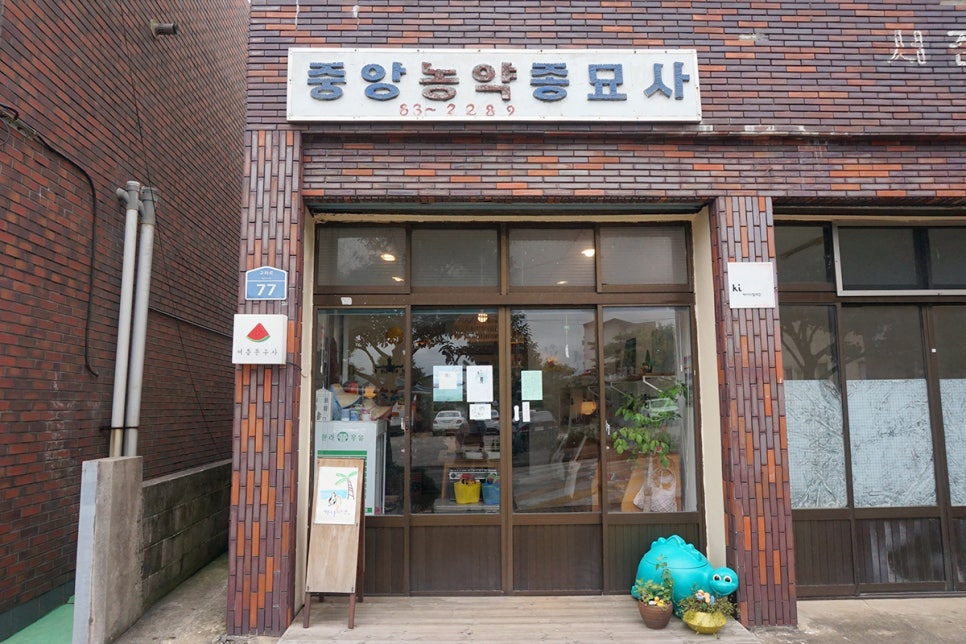 푸른문구사 이미지