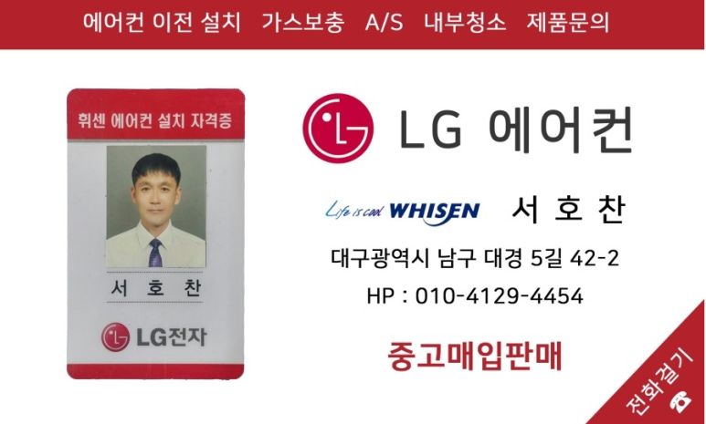 대구제일에어컨 이미지