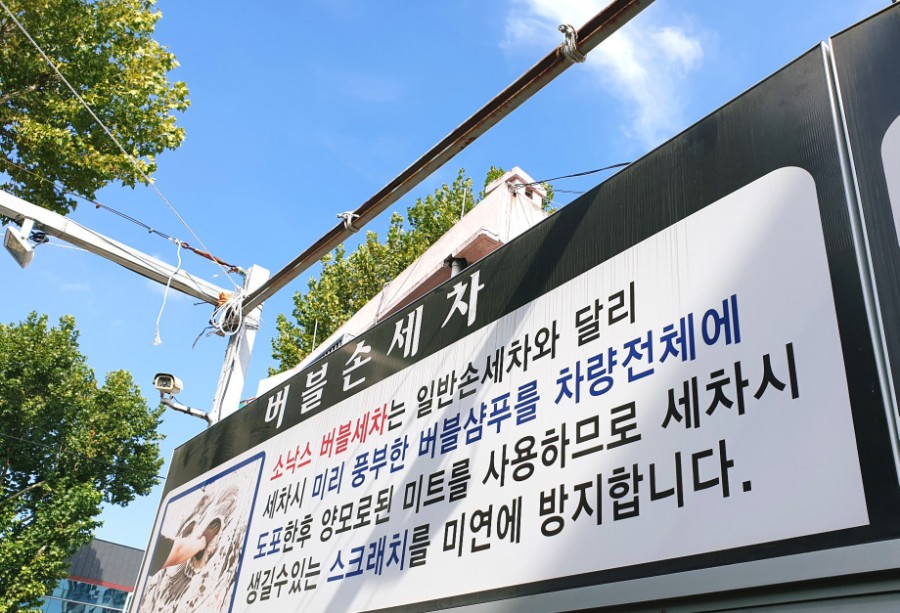 칠성세차장 이미지
