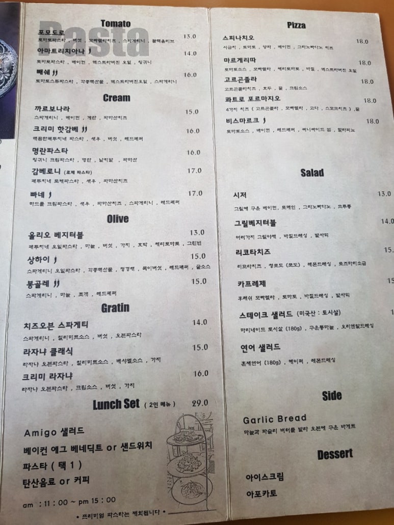 아미고(amigo) 이미지