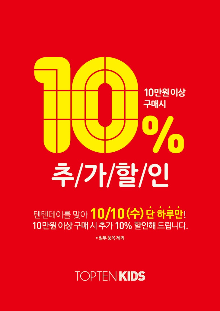 탑텐디자인 이미지