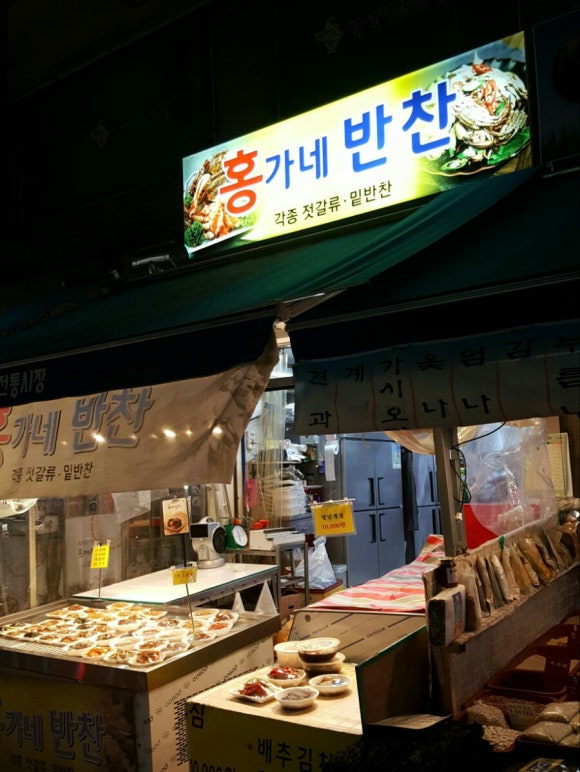 홍가네반찬 이미지