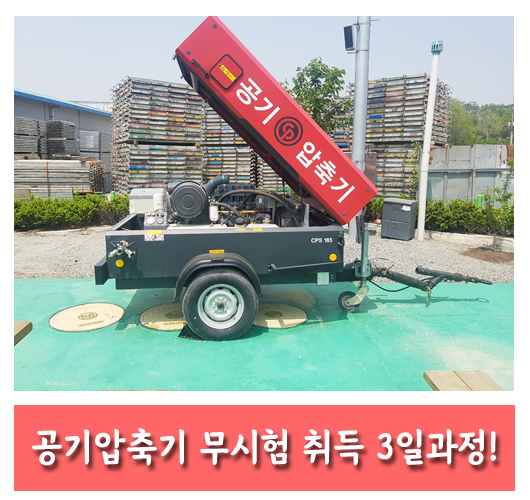 철원중장비전문학원 이미지