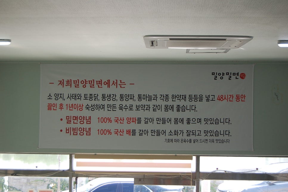 밀양밀면맛집 이미지