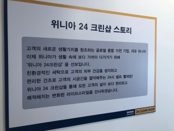 위니아대우24크린샵 이미지