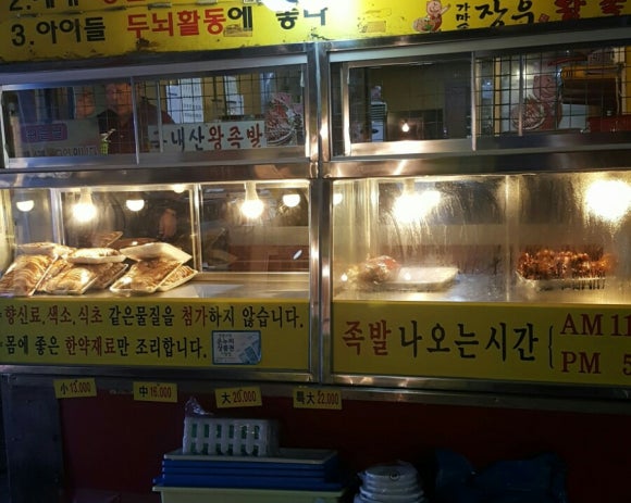 장우왕족발 이미지