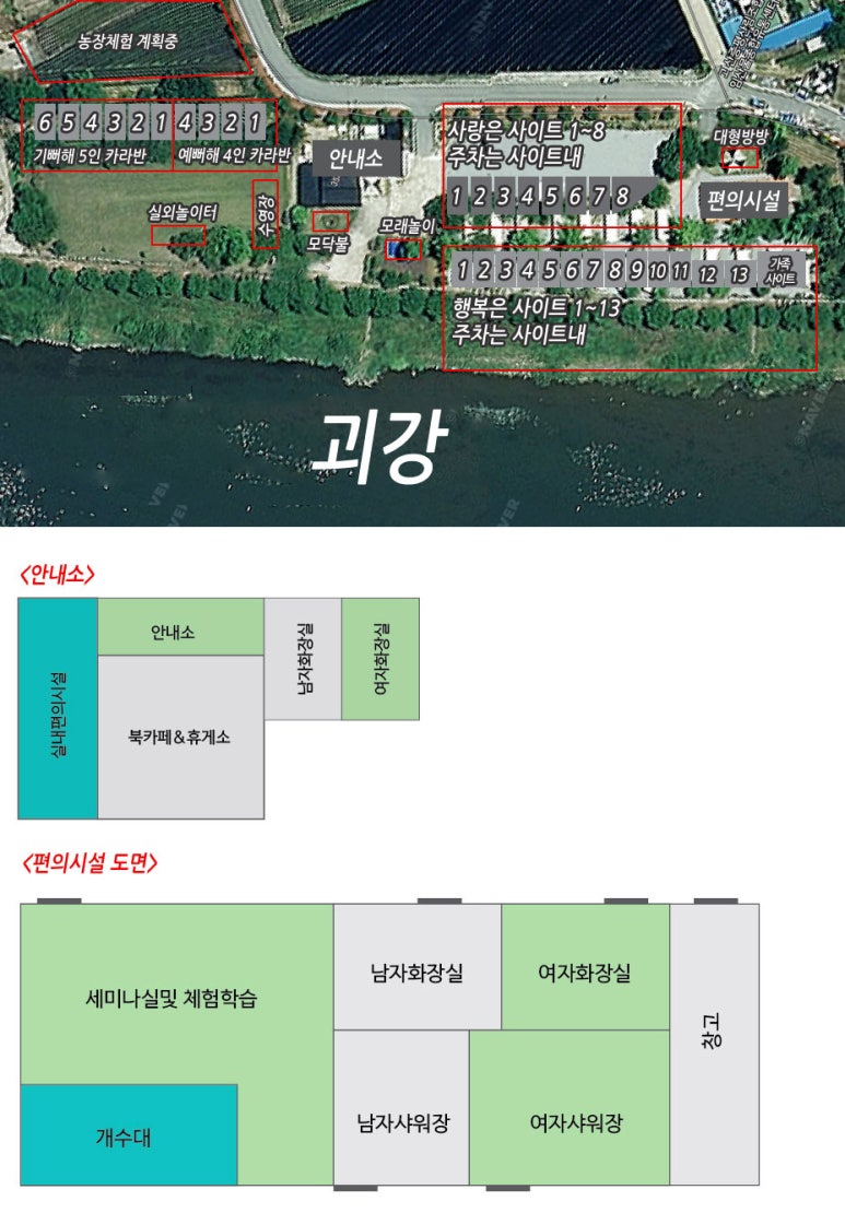 괴강관광농원캠핑장 이미지