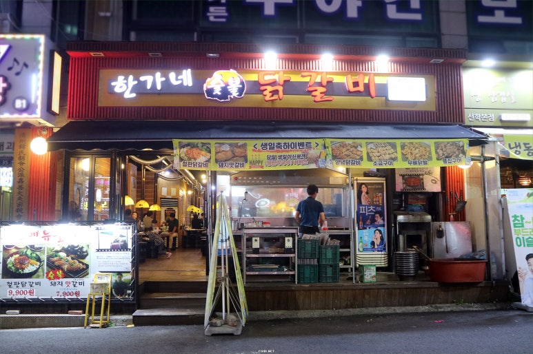 선학숯불갈비 이미지