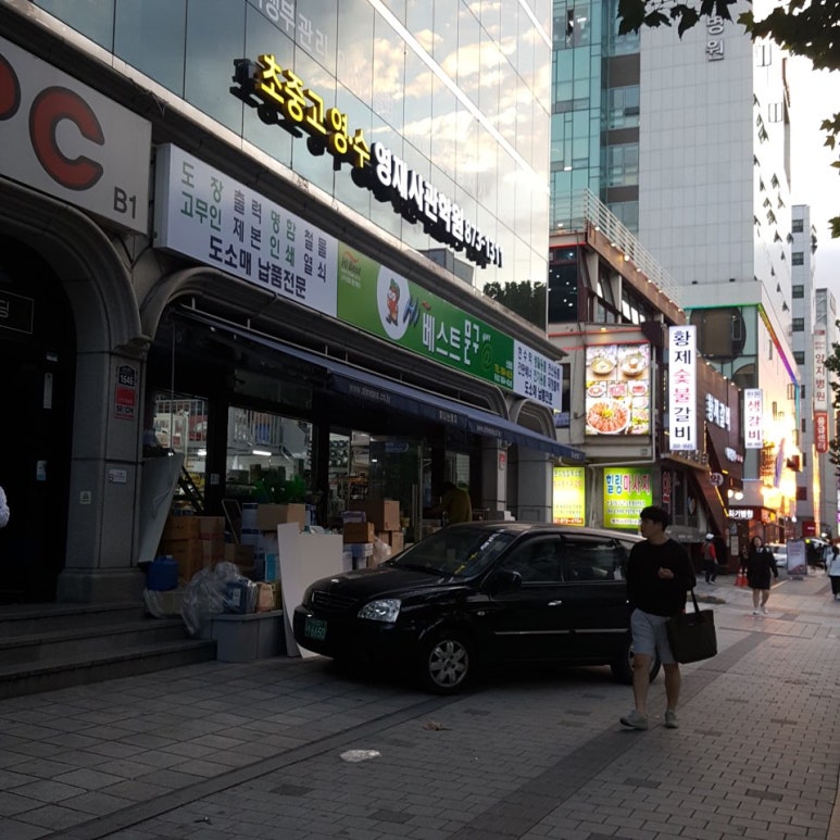 하이베스트문구 이미지