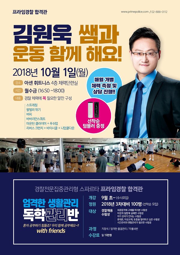 아센휘트니스 이미지