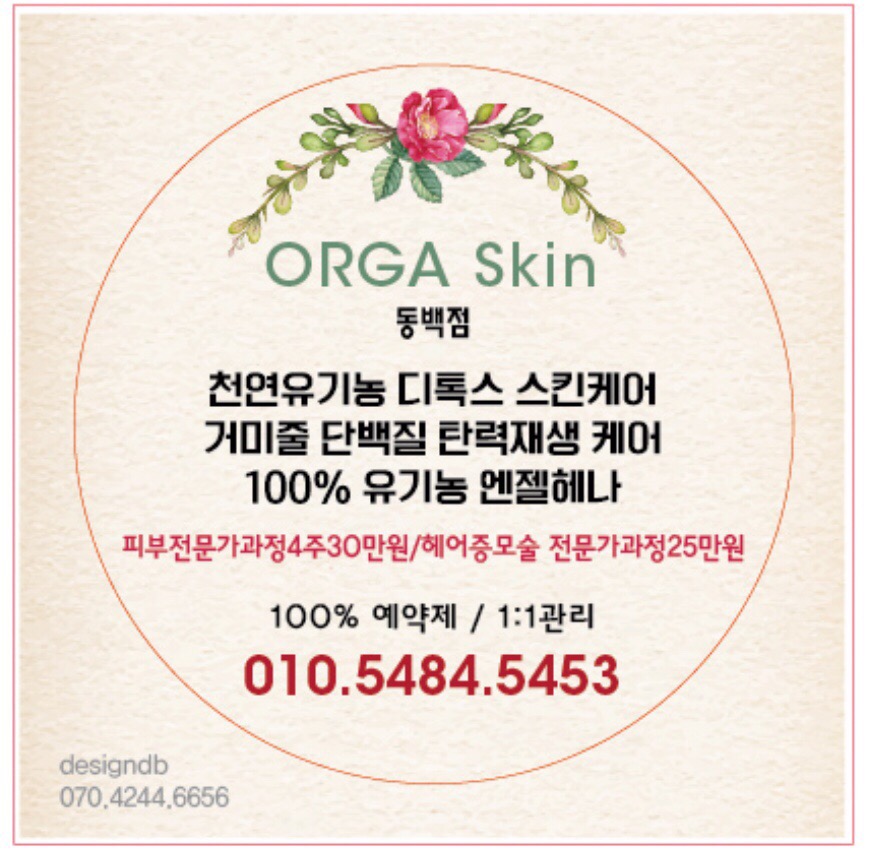 올가스킨 헤어 이미지
