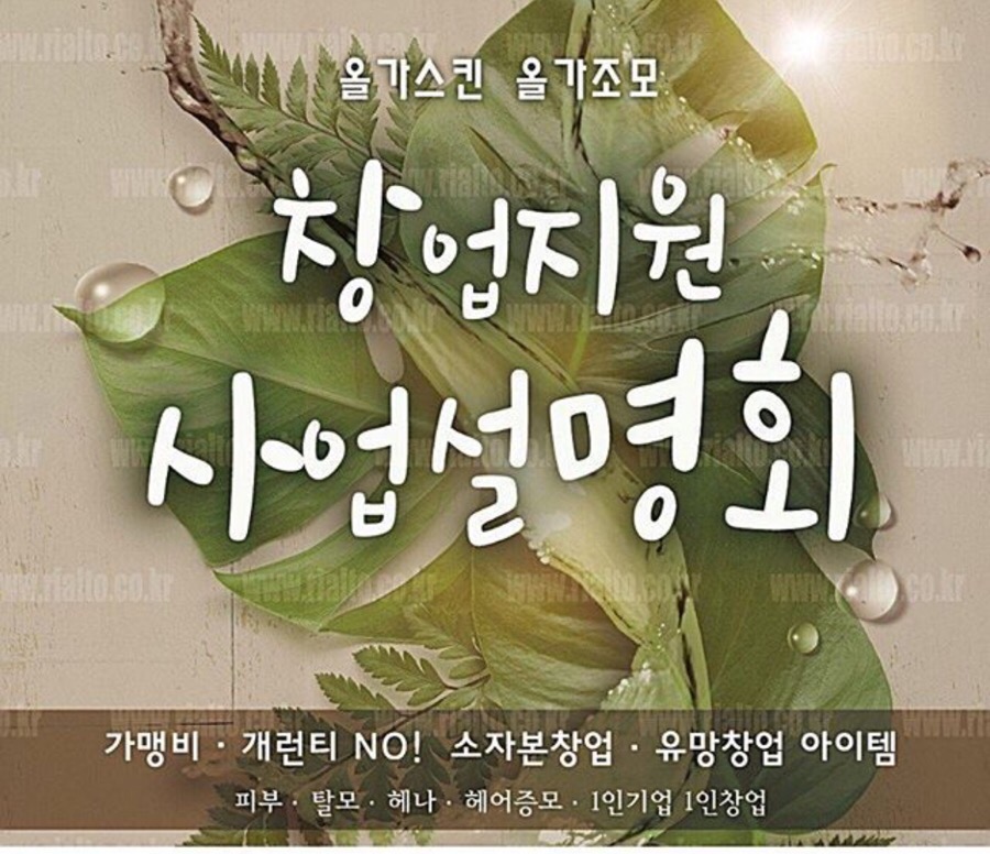 올가스킨 헤어 이미지