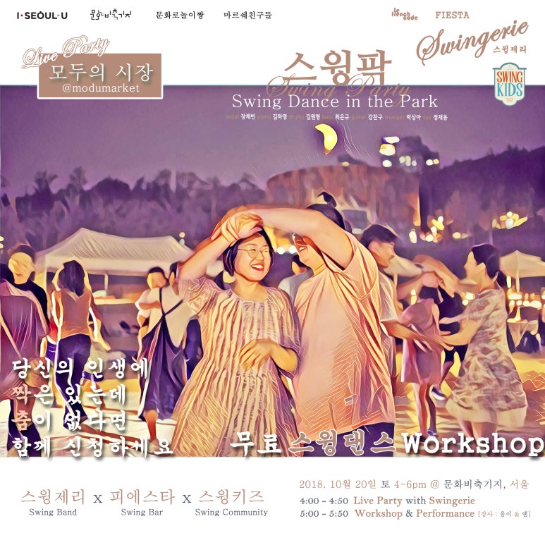 스윙스윙 이미지