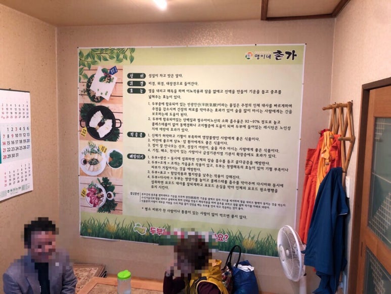 맹이네촌가 이미지
