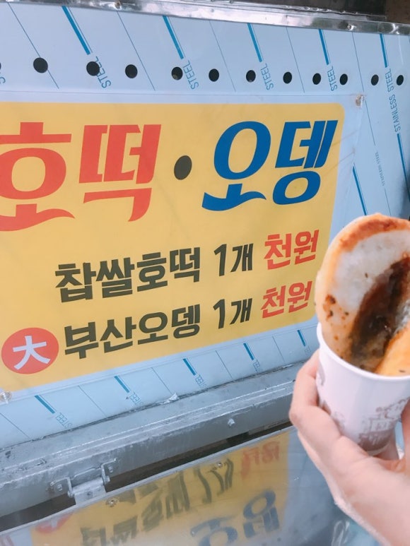 돌아온왕십리곱창 이미지