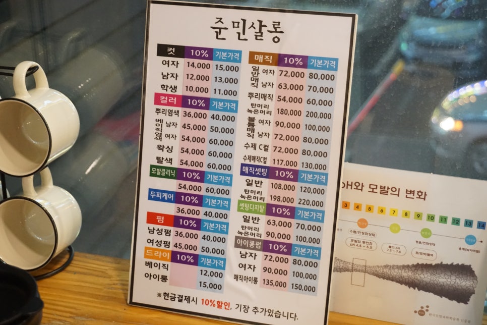 준민살롱 이미지