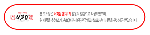 처갓집양념치킨우만점 이미지
