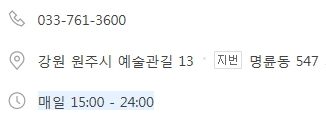 치킨마루(명륜도영점) 이미지