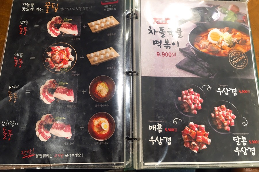 차돌풍 이미지