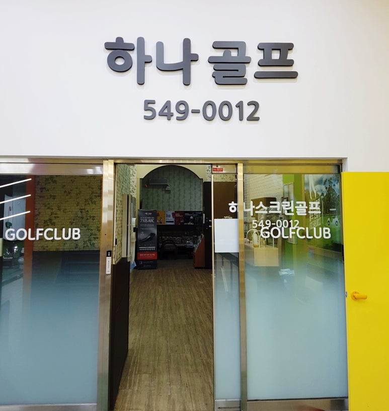 점핑파크 계양점 이미지