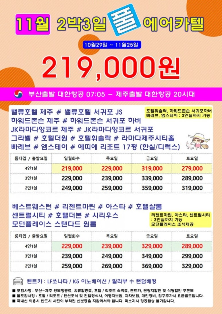 명진여행사 이미지