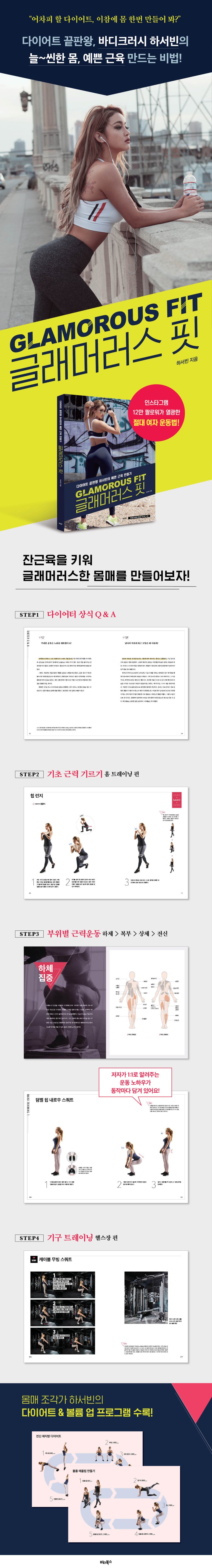 글램빈 이미지