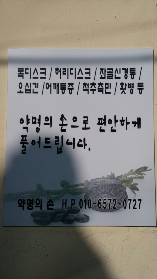 약명 이미지