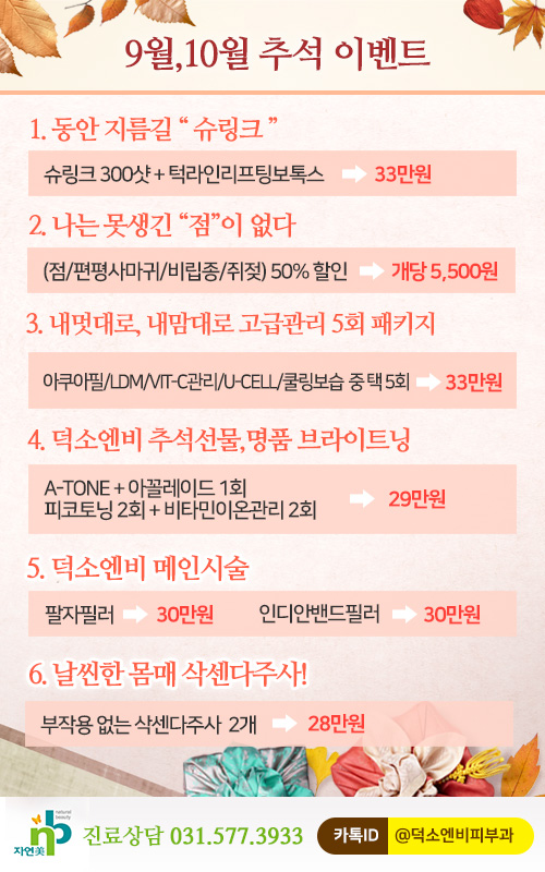 덕소엔비의원 이미지