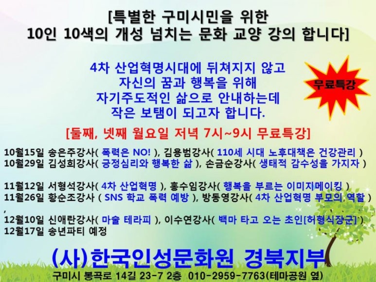 한국인성컨설팅 이미지