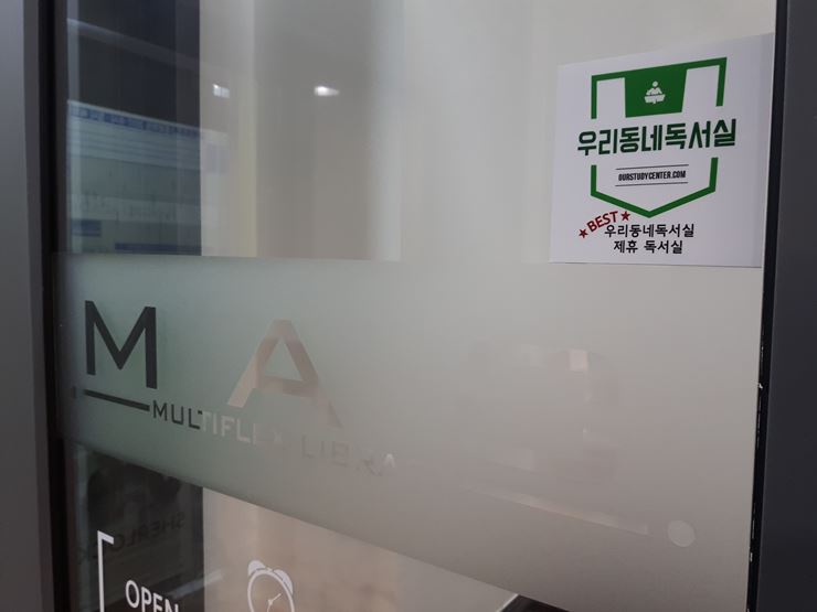 맥스터디주엽독서실 이미지