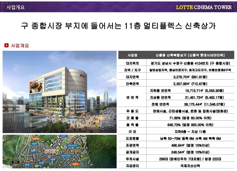 시네마타워종합관리 이미지