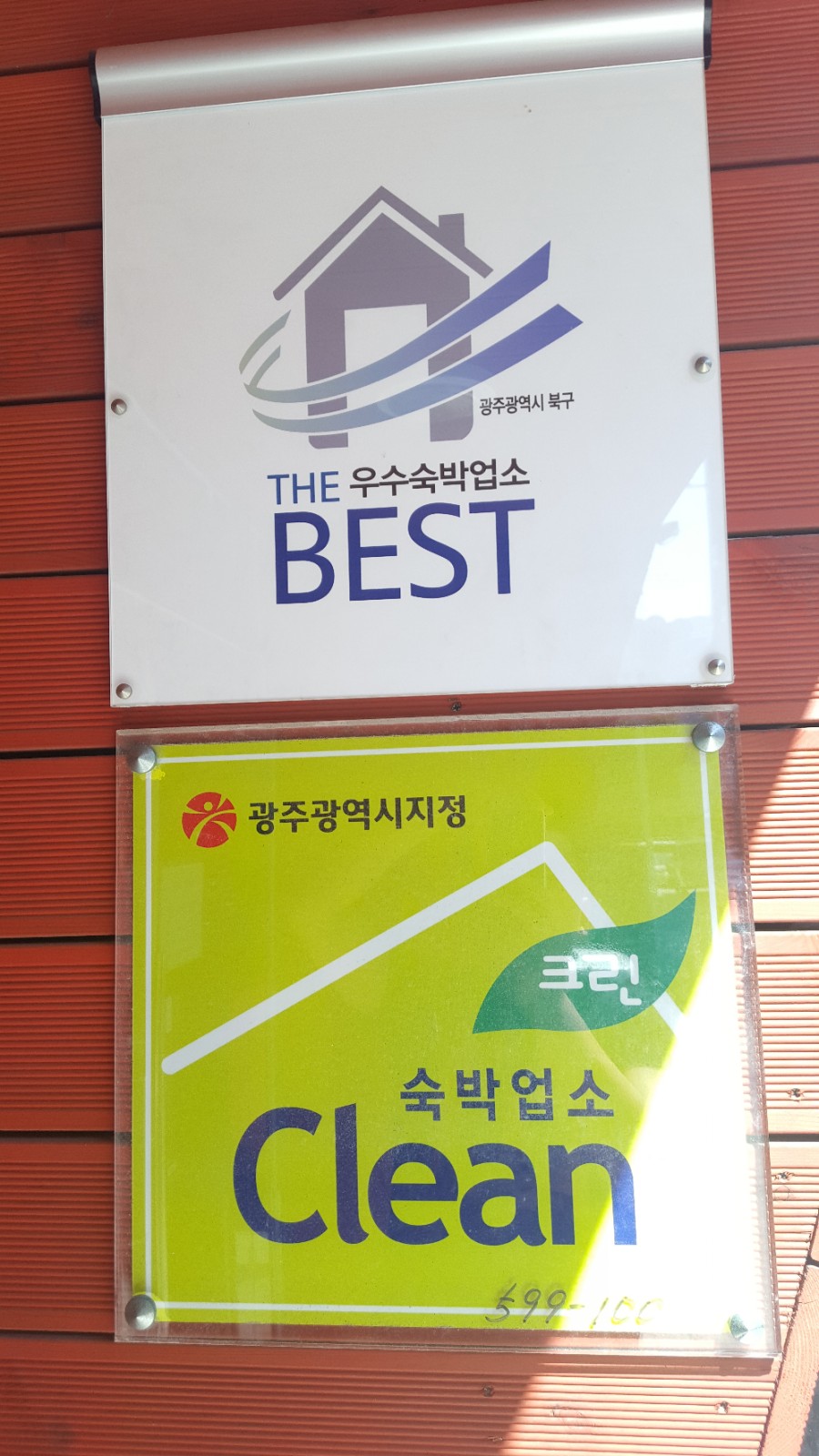크린하우스광주 이미지