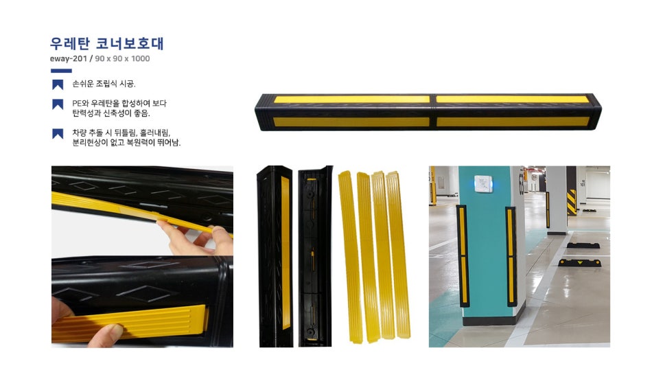 이웨이(주) 이미지