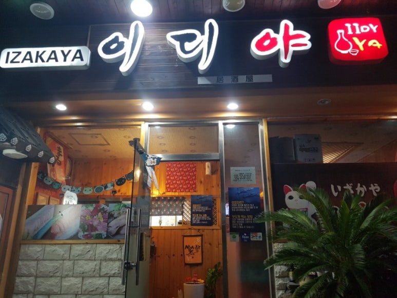이디야서귀포 이미지