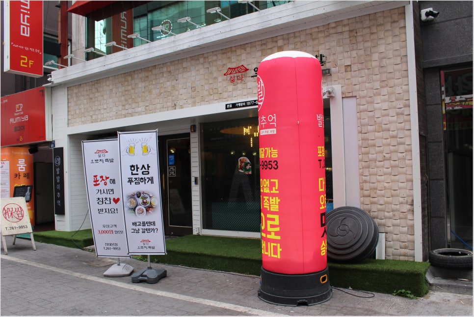 오로지족발 이미지
