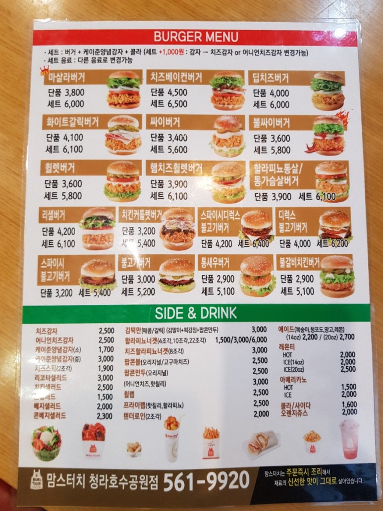 맘스터치청라 이미지