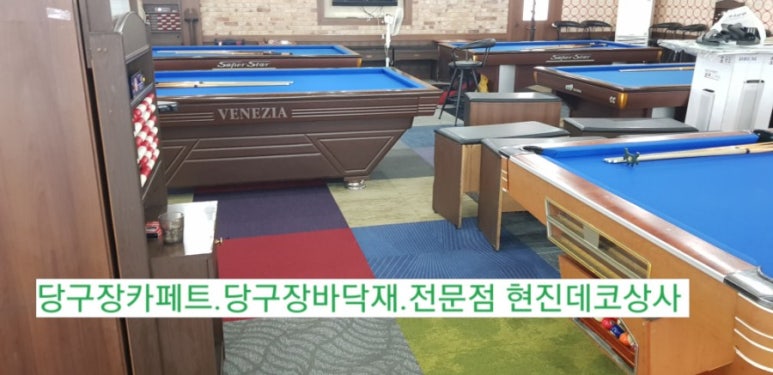 터미널당구장 이미지