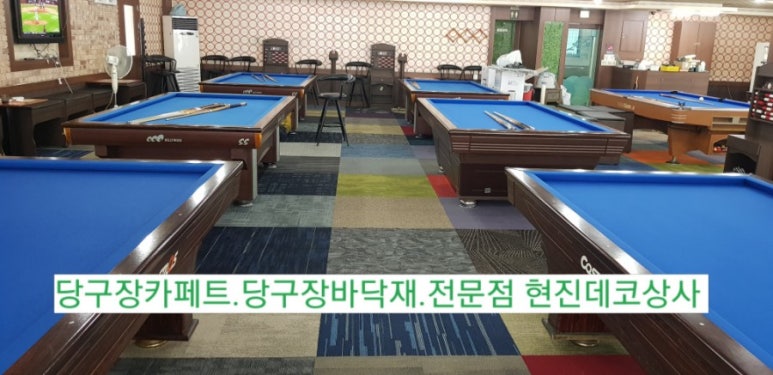 터미널당구장 이미지