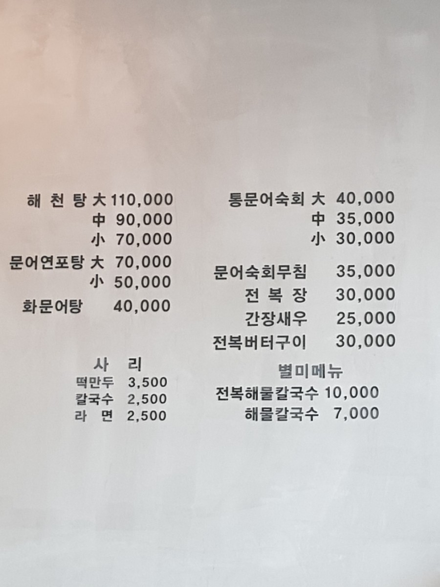 문어스토리해천서 이미지