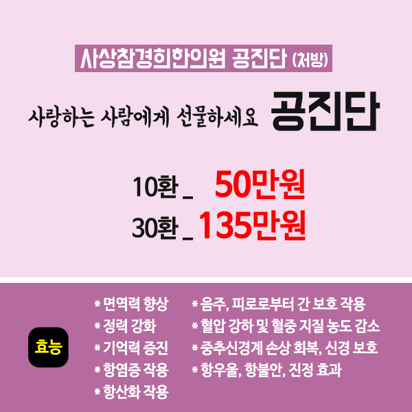 경희참좋은한의원 이미지