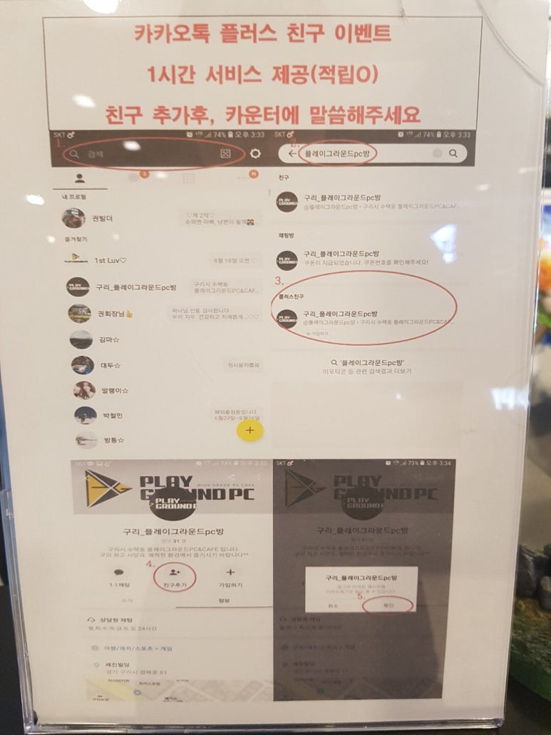 짱PC방 이미지