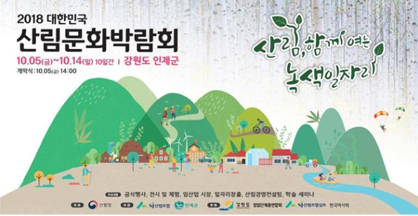 설악산림자원 이미지