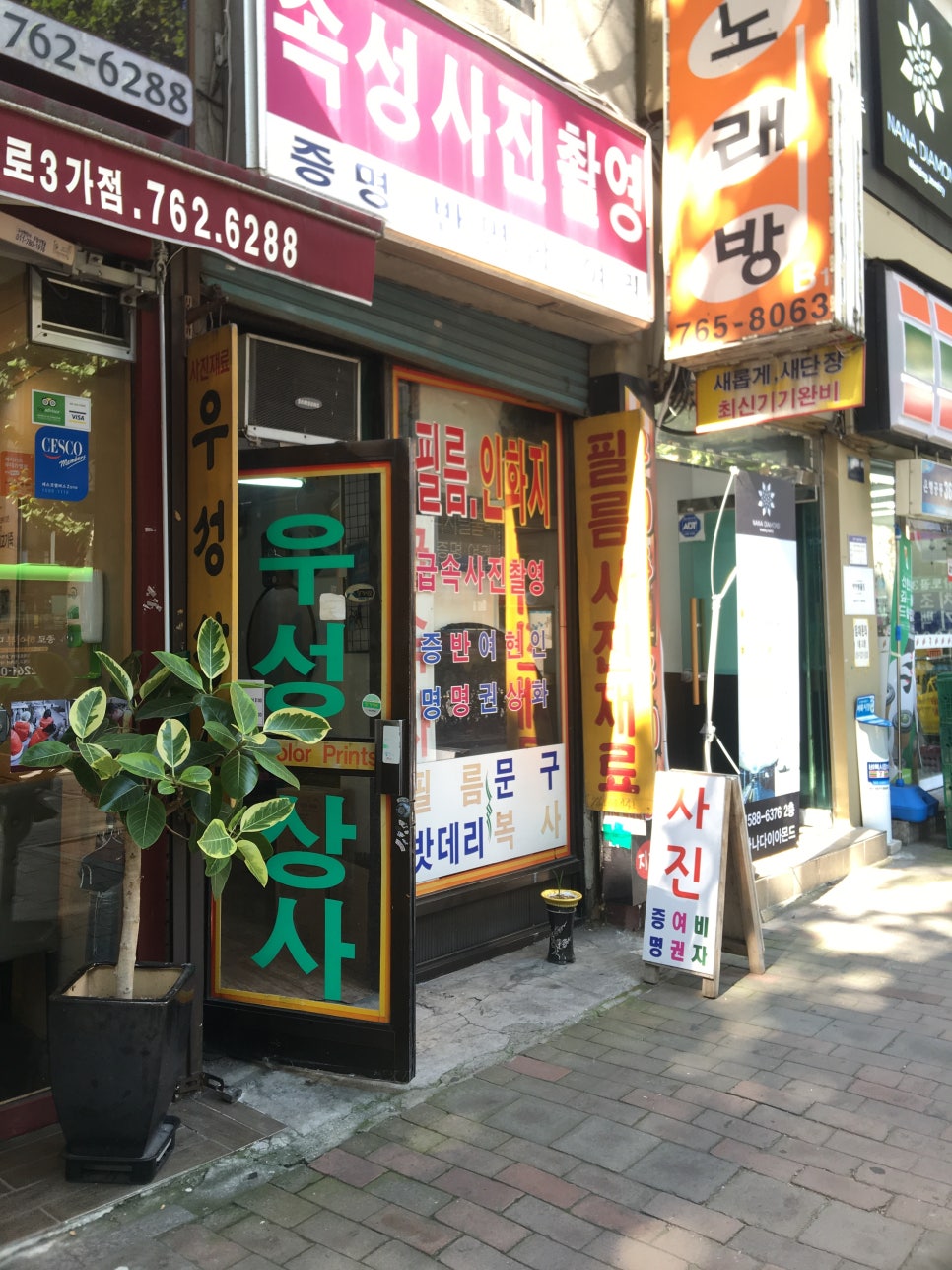 우성상사 이미지