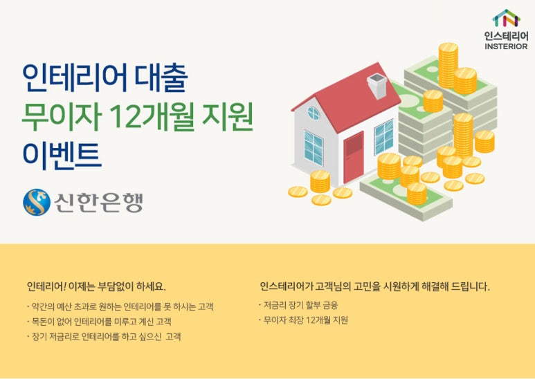 우리토탈인테리어 이미지