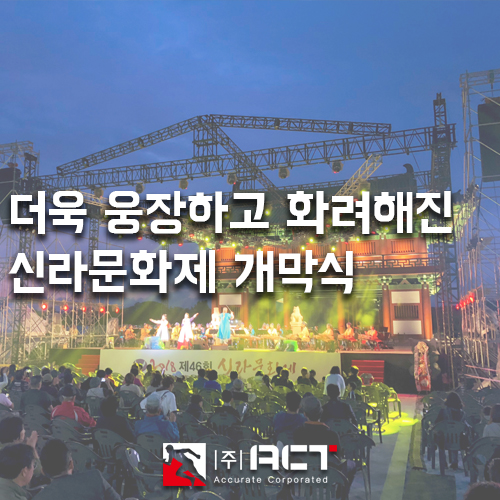 에이시티 주식회사 이미지