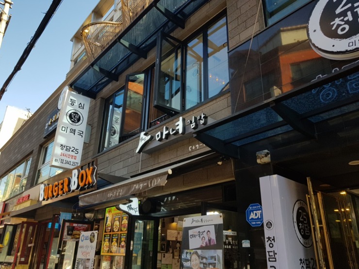 띵동김밥 이미지